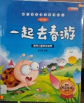 Yi Qi Qu Chun You