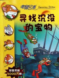 Geronimo Stilton (19) : Xun Zhao Chen Mo De Bao Wu -19