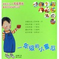 Yi Nian Ji De Xiao Mi Gua