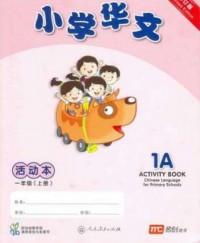 Xiao Xue Hua Wen 1A Activity Book (Chinese Language For Primary Schools) Revised Edition