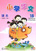 Xiao Xue Hua Wen 1B Textbook (Chinese Language For Primary Schools)