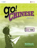 Go! Chinese (Go 100) Workbook