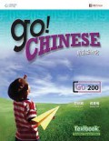 Go! Chinese (Go 200) Textbook