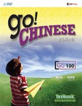 Go! Chinese (Go 100) Textbook