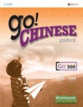 Go! Chinese (Go 300) Workbook