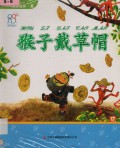 Hou Zi Dai Cao Mao ?????