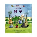Wo De Zi Ran Fa Xian Shu-Cong Qian You Yi Li-Zhong Zi (Once There Was A Seed)