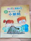 Wo De Zi Ran Fa Xian Shu-Cong Qian You Yi Zhi-Xiao Ke Duo (Once There Was A Tadpole)