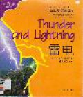 You Er Shuang Yu Yue Du Shu : Lei Dian - Feng (Thunder & Lightning - Wind)