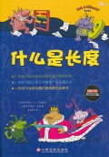 Math Is Categorical : Shen Me Shi Chang Du (Length)