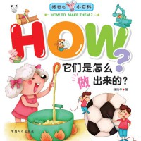 How? Ta Men Shi Zen Me? Zuo Chu Lai De? (How To Make Them?)