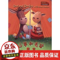 Shan Yang He Mao Lv Ye Ying (Goat And Donkey In The Great Outdoors)