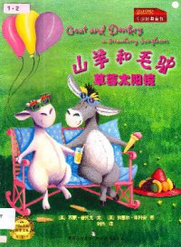 Shan Yang He Mao Lv Cao Mei Tai Yang Jing (Goat And Donkey In Strawberry Sunglasses)