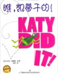Qiao ,Kai Dai Gan De (Katy Did It !