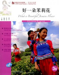 Wai Yan She Han Yu Fen Ji Du Wu - Zhong Wen Tian Tian Du (Hao Yi Duo Mo Li Hua) 3B + Cd