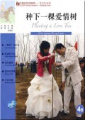 Wai Yan She Han Yu Fen Ji Du Wu - Zhong Wen Tian Tian Du (Zhong Xia Yi Ke Ai Qing Shu) 4B + Cd