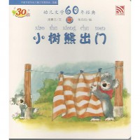 You Er Wen Xue-Xiao Shu Xiong Chu Men