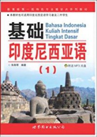 Ji Chu Yin Du Ni Xi Ya Yu (1) +Cd = Bahasa Indonesia Kuliah Intensif Tingkat Dasar +Cd