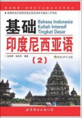 Ji Chu Yin Du Ni Xi Ya Yu (2) +Cd = Bahasa Indonesia Kuliah Intensif Tingkat Dasar +Cd