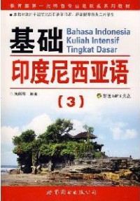 Ji Chu Yin Du Ni Xi Ya Yu (3) + Cd = Bahasa Indonesia Kuliah Intensif Tingkat Dasar + Cd