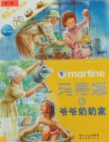 Martine - Ma Di Na Zai Ye Ye Nai Nai Jia