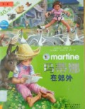 Martine - Ma Di Na Zai Jiao Wai