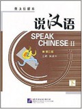 Shuo Han Yu (Xia) Di San Ban = Speak Chinese Ii