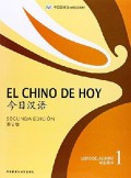 Jin Ri Han Yu Xue Sheng Yong Shu 1 Di 2 Ban+Cd = El Chino De Hoy Libro Del Alumno 1 Segunda Edici?n +Cd