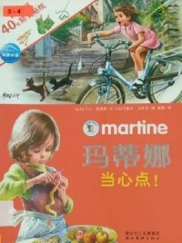 Martine - Ma Di Na Dang Xin Dian