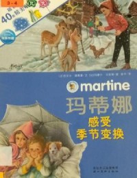 Martine - Ma Di Na Gan Shou Ji Jie Bian Wan