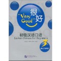 Hen Hao Chu Ji Han Yu Kou Yu 3 Fu Cd He Shou Ce = Very Good Spoken Chinese For Beginners 3