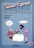 Han Yu Kuai Xing Xian . Lian Han Yu +Cd = Chinese Express Practise Chinese +Cd