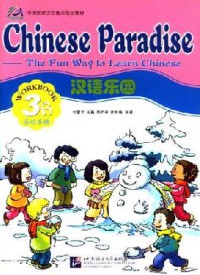 Chinese Paradise - The Fun Way To Learn Chinese Workbook 3B = Han Yu Le Yuan 3B Huo Dong Shou Ce  - Chinese Paradise - The Fun Way To Learn Chinese Workbook 3B