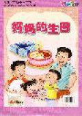 Da Tu Shu Huo Dong Ka . Er Xia, Huan Le Huo Ban : Ma Ma De Sheng Ri ( Big Picture Book Activity Cards 2 B )