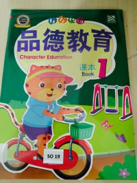 Pin De Jiao Yu (Character Education) Text Book 1