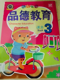 Pin De Jiao Yu (Character Education) Text Book 3