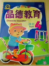 Pin De Jiao Yu (Character Education) Text Book 4