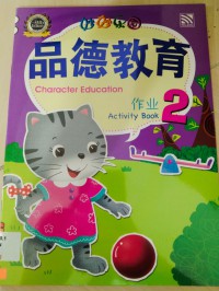 Pin De Jiao Yu (Character Education) Activity Book 2