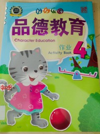 Pin De Jiao Yu (Character Education) Activity Book 4