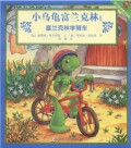 Xiao Wu Gui Franklin-Franklin Xue Qi Che (Franklin Rides A Bike)