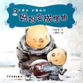 Da Zhu Da    Xiao Zhu Xiao 2 : Ma Ma Bian Cheng Guai Wu