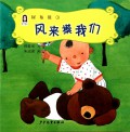 Niao Bu Xiong 3 : Feng Lai Mo Wo Men