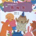Mao Mao He Gou Gou 2 : Deng A Deng