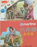 Martine - Ma Di Na Zai Nong Chang
