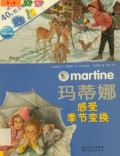 Martine - Ma Di Na Gan Shou Ji Jie Bian Huan
