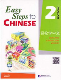 Easy Steps To Chinese Textbook 2 : Qing Song Xue Zhong Wen