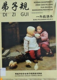 Yi Nian Ji Ke Ben : Di Zi Gui