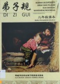 Er Nian Ji Ke Ben : Di Zi Gui