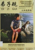 San Nian Ji Ke Ben : Di Zi Gui