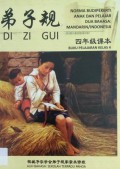 Si Nian Ji Ke Ben : Di Zi Gui